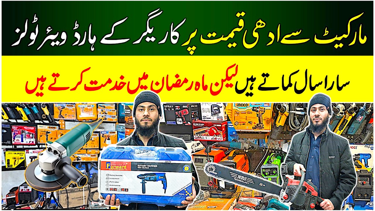 پیمانکاران در حال استفاده از ابزارهای برقی پیشرفته در یک پروژه ساختمانی